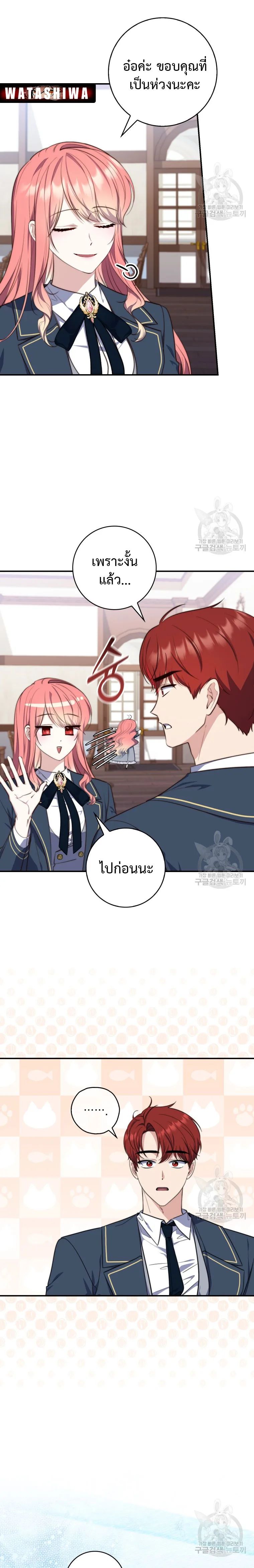 A Princess Who Reads Fortune ตอนที่ 26 4