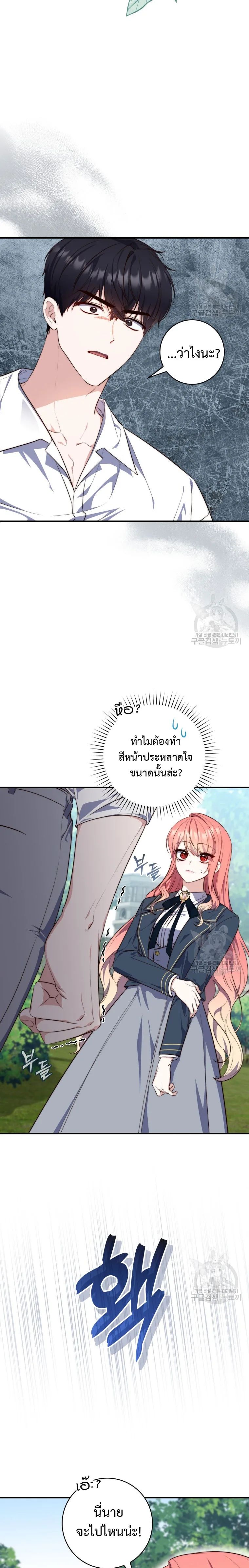 A Princess Who Reads Fortune ตอนที่ 27 2