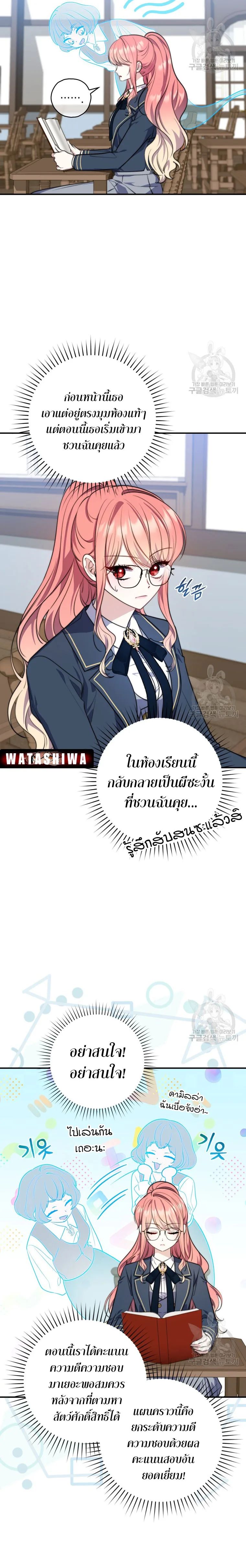 A Princess Who Reads Fortune ตอนที่ 27 12