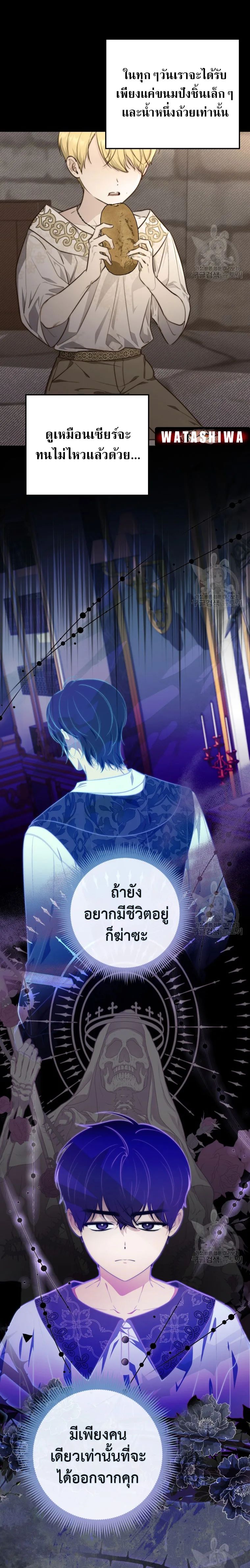 A Princess Who Reads Fortune ตอนที่ 28 6