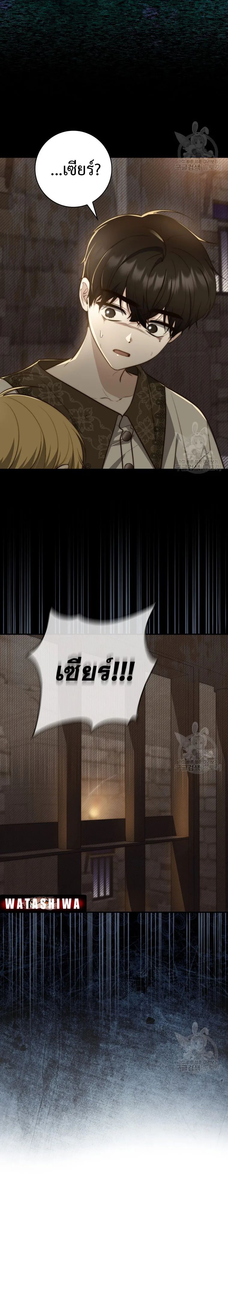 A Princess Who Reads Fortune ตอนที่ 28 12