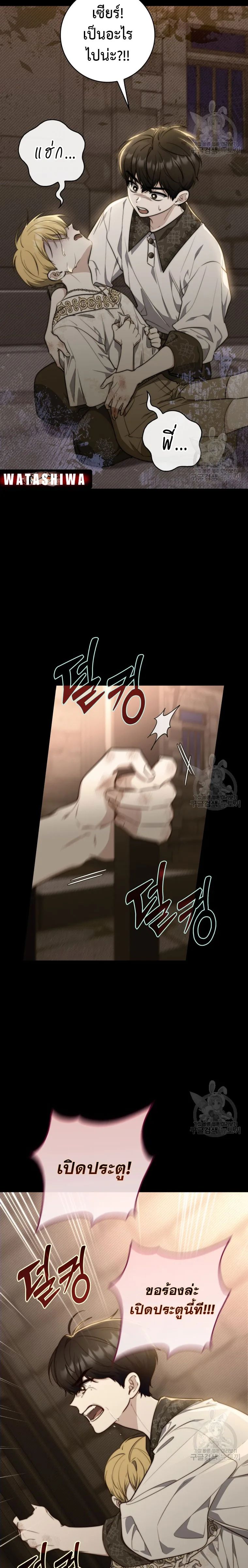 A Princess Who Reads Fortune ตอนที่ 28 9