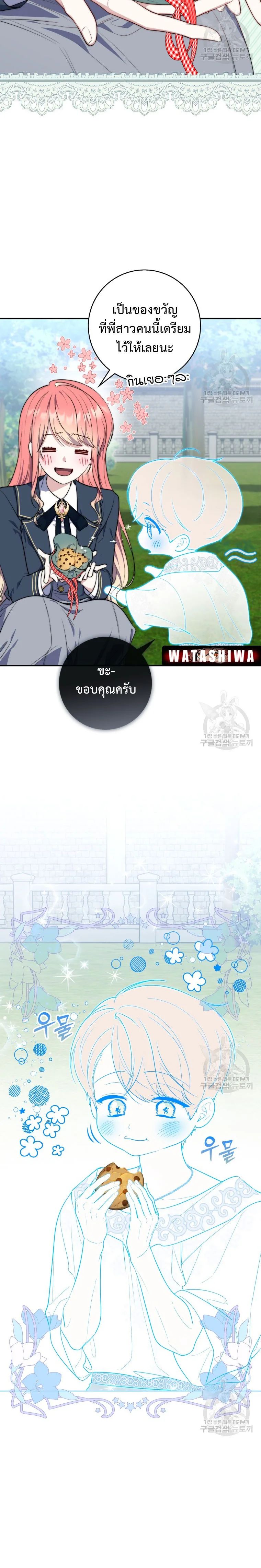 A Princess Who Reads Fortune ตอนที่ 29 3