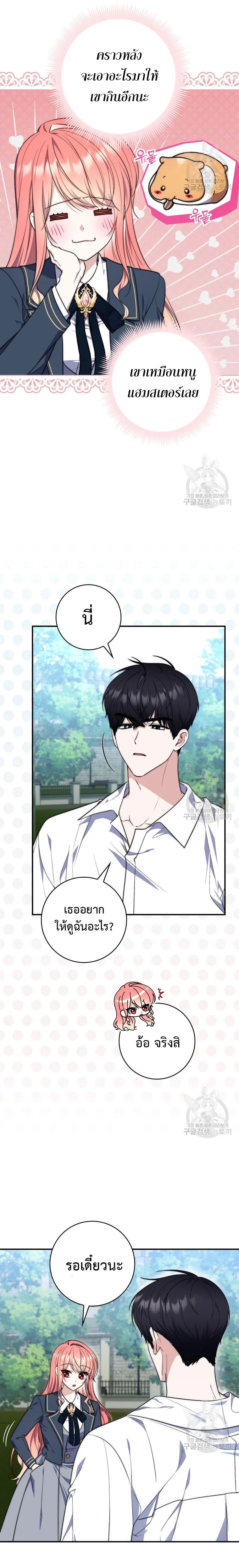 A Princess Who Reads Fortune ตอนที่ 29 4