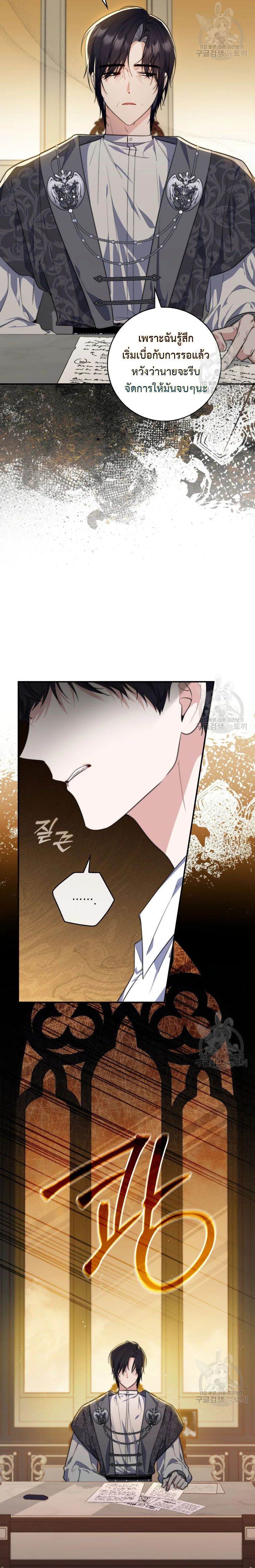 A Princess Who Reads Fortune ตอนที่ 29 15