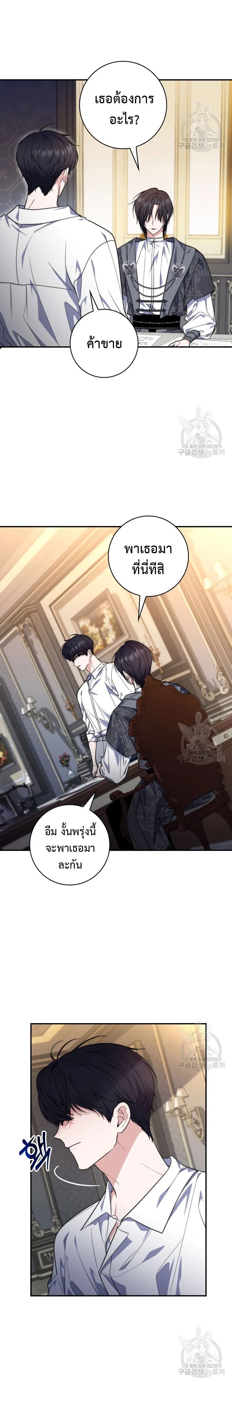 A Princess Who Reads Fortune ตอนที่ 29 13