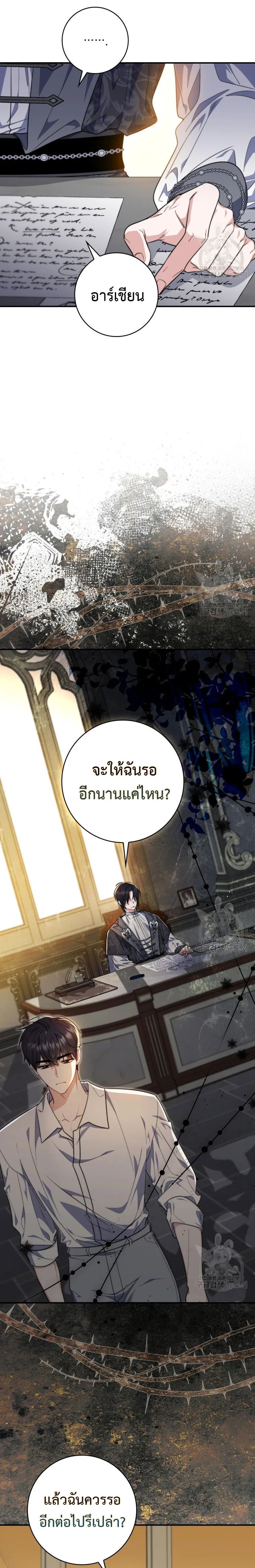 A Princess Who Reads Fortune ตอนที่ 29 14
