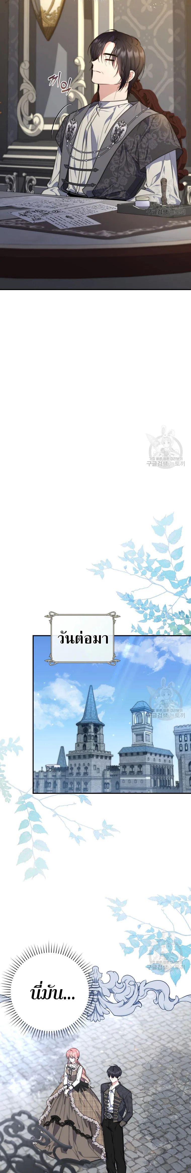 A Princess Who Reads Fortune ตอนที่ 29 17