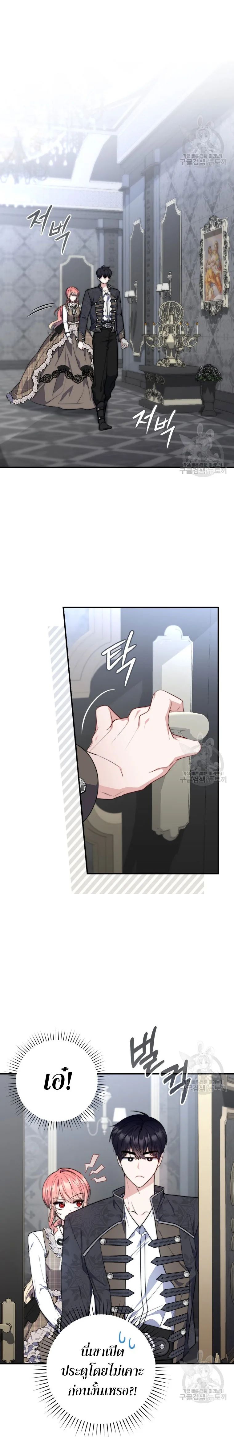 A Princess Who Reads Fortune ตอนที่ 29 19