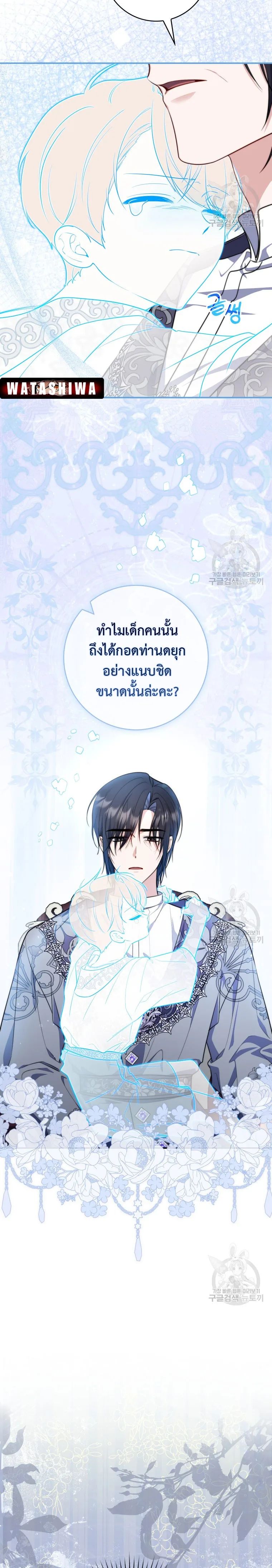 A Princess Who Reads Fortune ตอนที่ 30 3