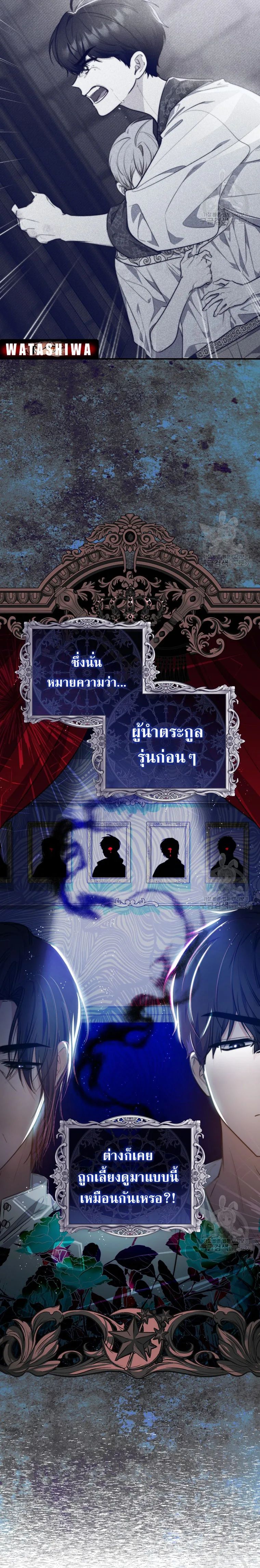 A Princess Who Reads Fortune ตอนที่ 30 10