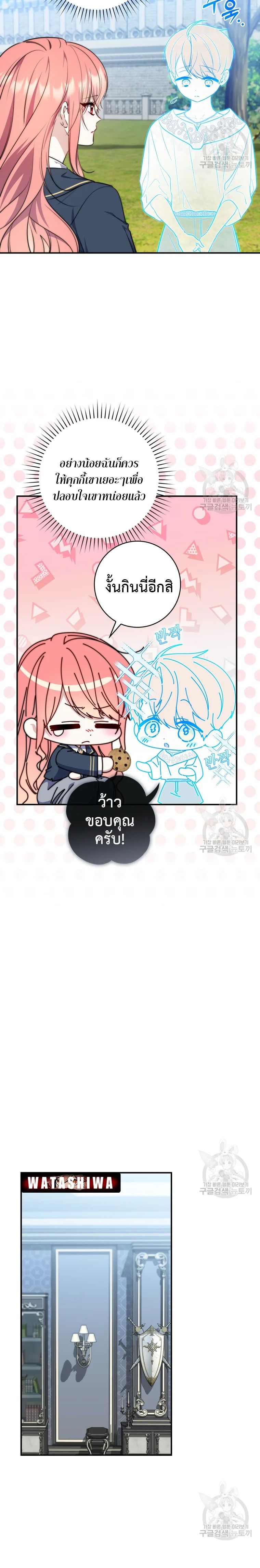 A Princess Who Reads Fortune ตอนที่ 30 12