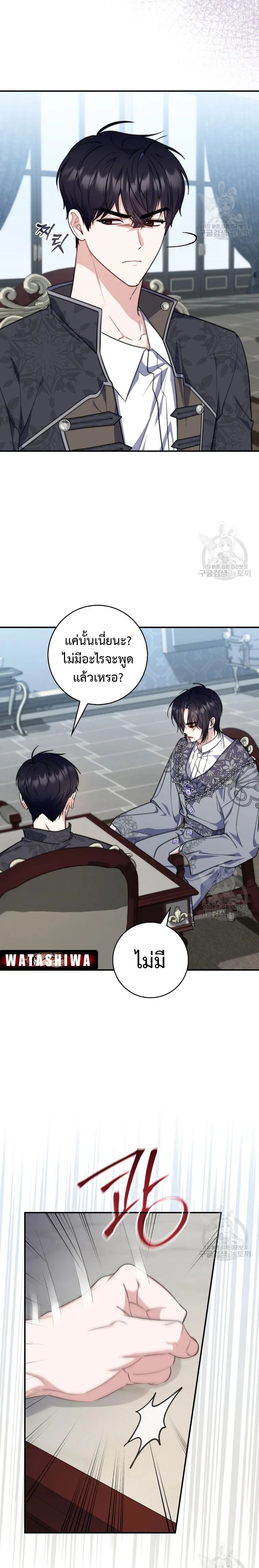 A Princess Who Reads Fortune ตอนที่ 30 15