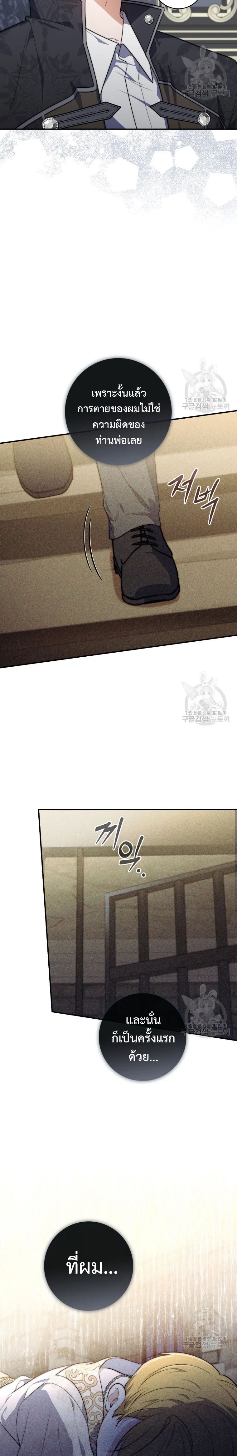 A Princess Who Reads Fortune ตอนที่ 30 22