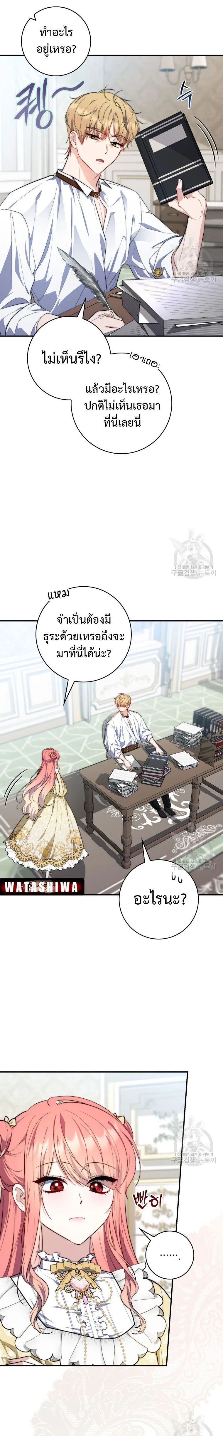 A Princess Who Reads Fortune ตอนที่ 31 6