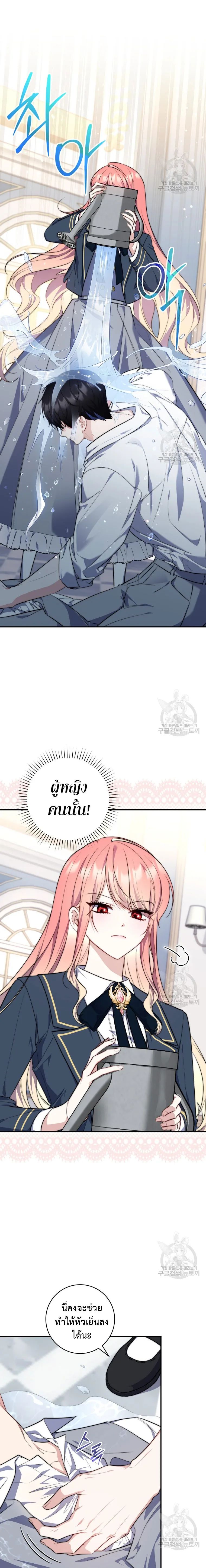 A Princess Who Reads Fortune ตอนที่ 31 25