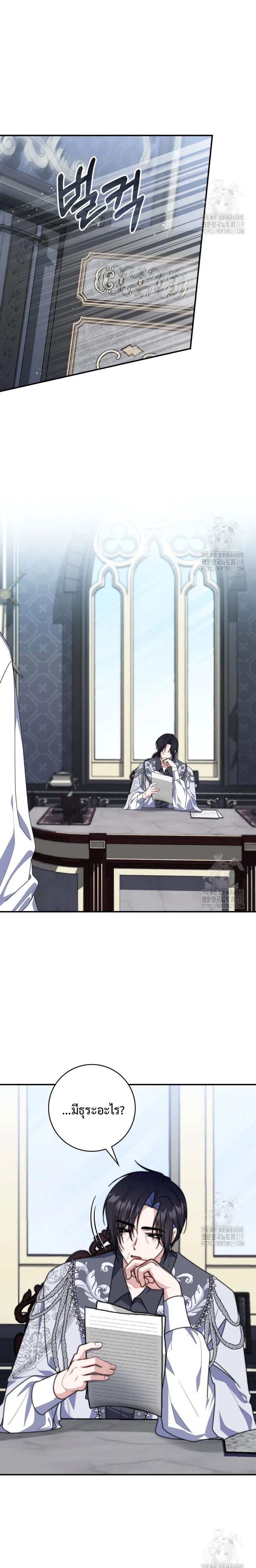 A Princess Who Reads Fortune ตอนที่ 33 13