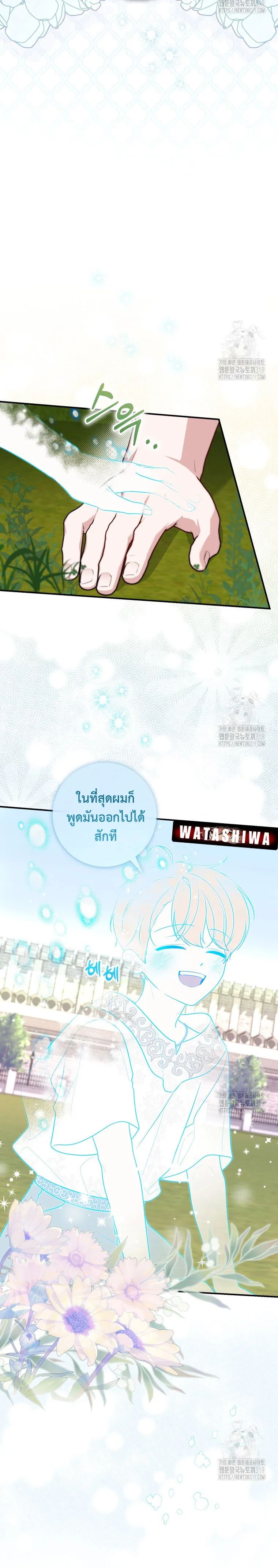 A Princess Who Reads Fortune ตอนที่ 34 10