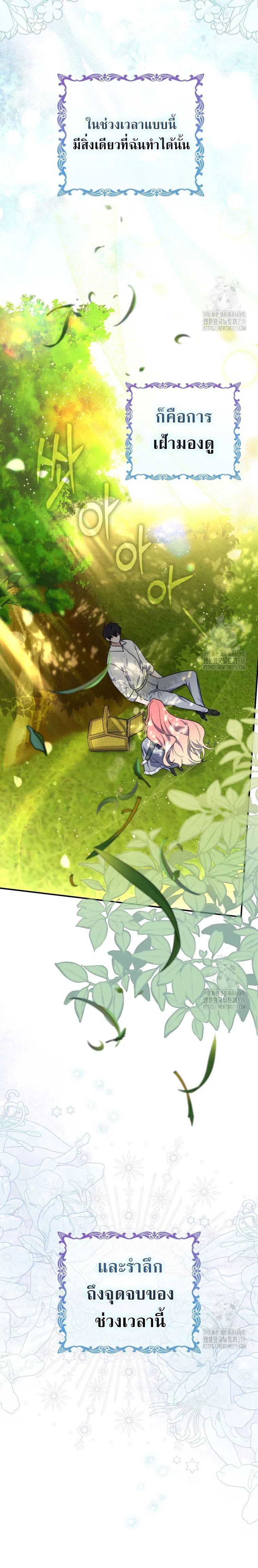 A Princess Who Reads Fortune ตอนที่ 34 12