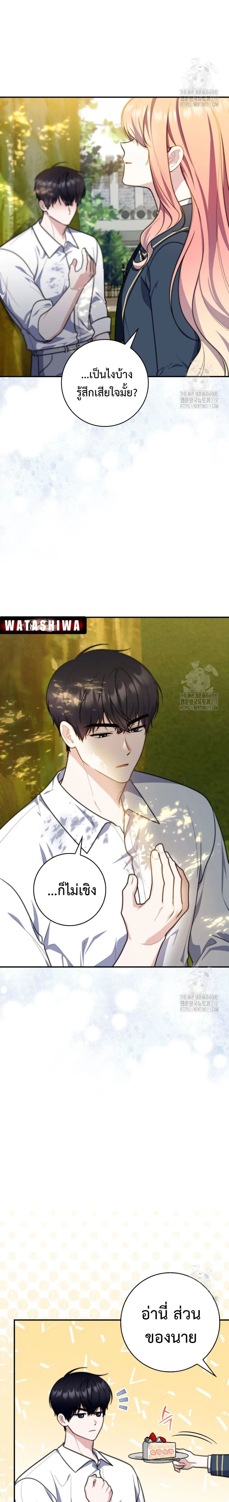 A Princess Who Reads Fortune ตอนที่ 34 13