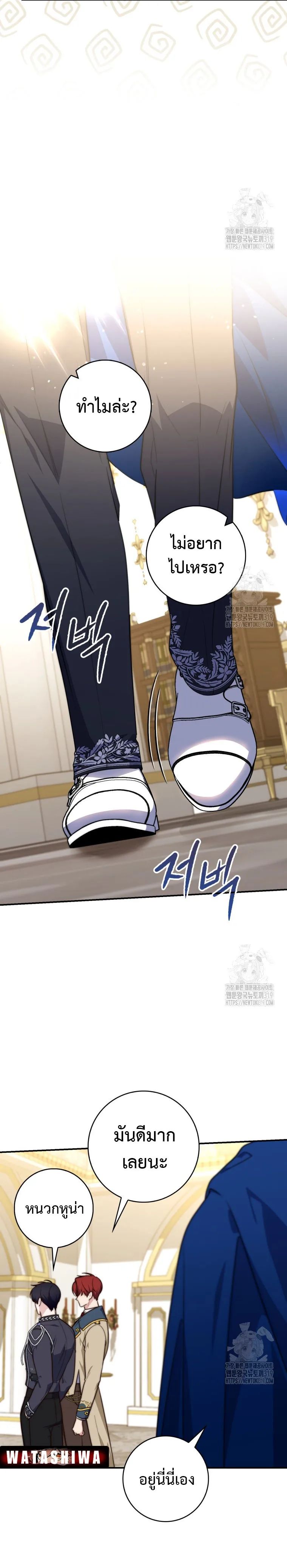 A Princess Who Reads Fortune ตอนที่ 34 24