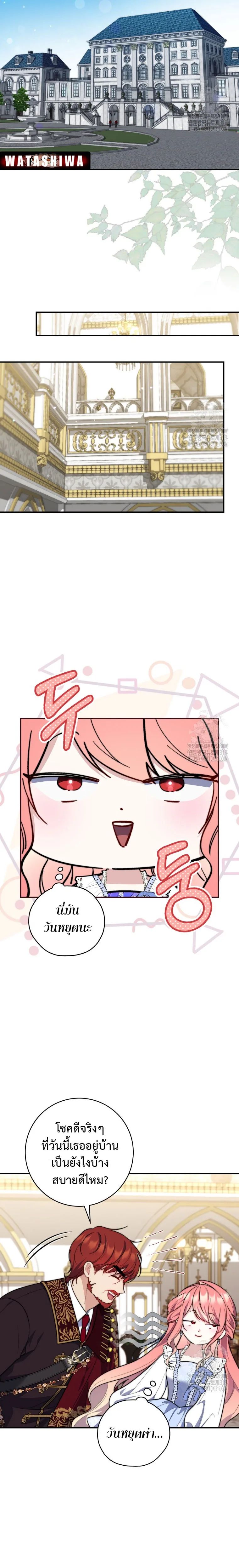 A Princess Who Reads Fortune ตอนที่ 34 16