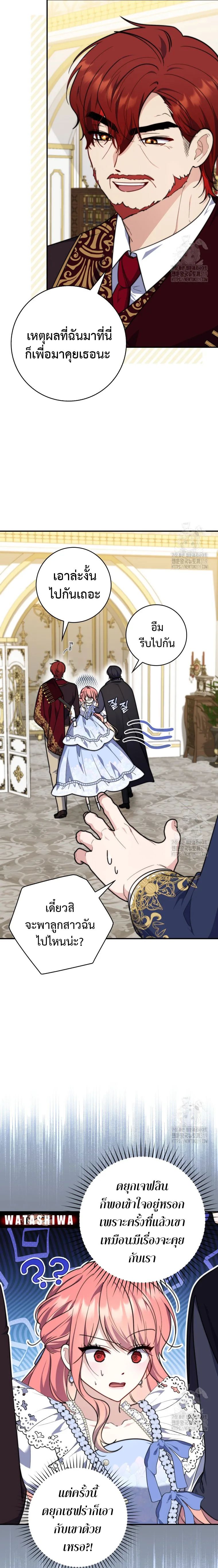 A Princess Who Reads Fortune ตอนที่ 34 20