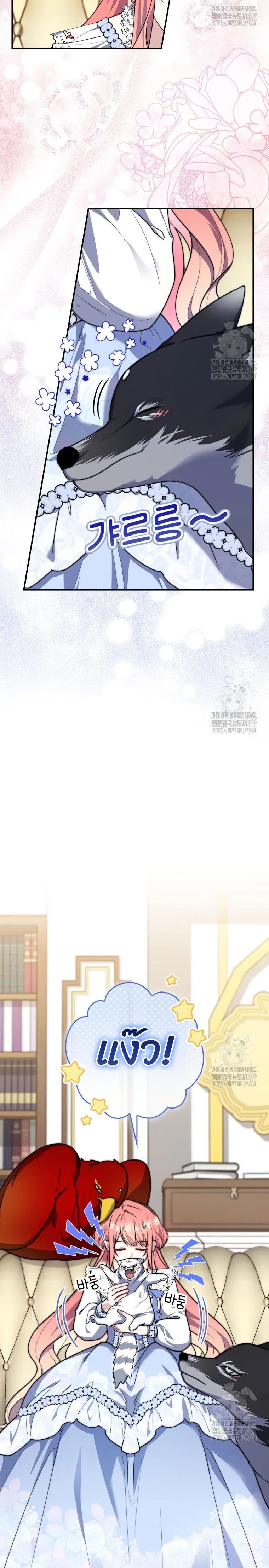 A Princess Who Reads Fortune ตอนที่ 35 2