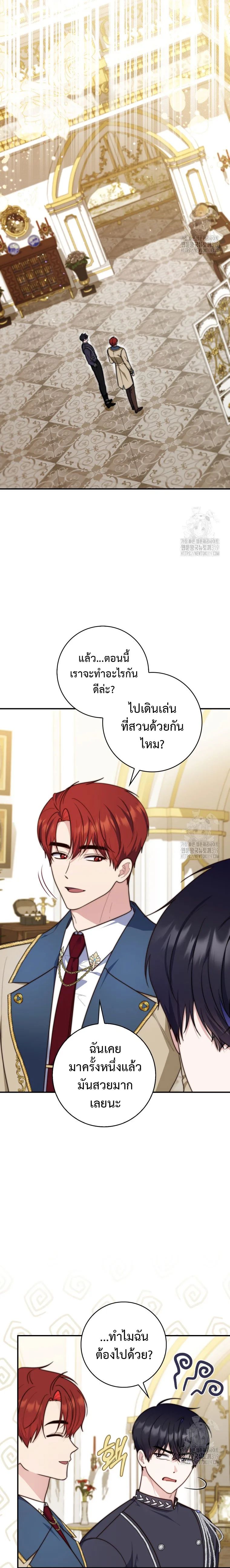 A Princess Who Reads Fortune ตอนที่ 34 23