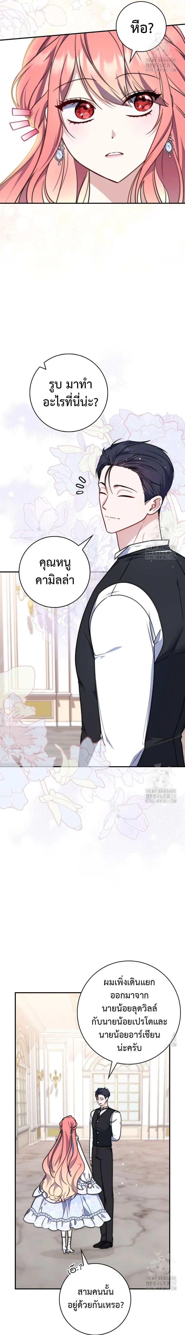 A Princess Who Reads Fortune ตอนที่ 35 10