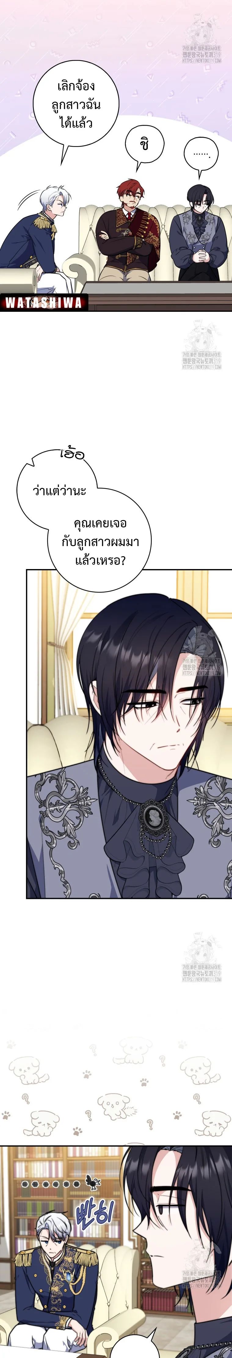 A Princess Who Reads Fortune ตอนที่ 35 4