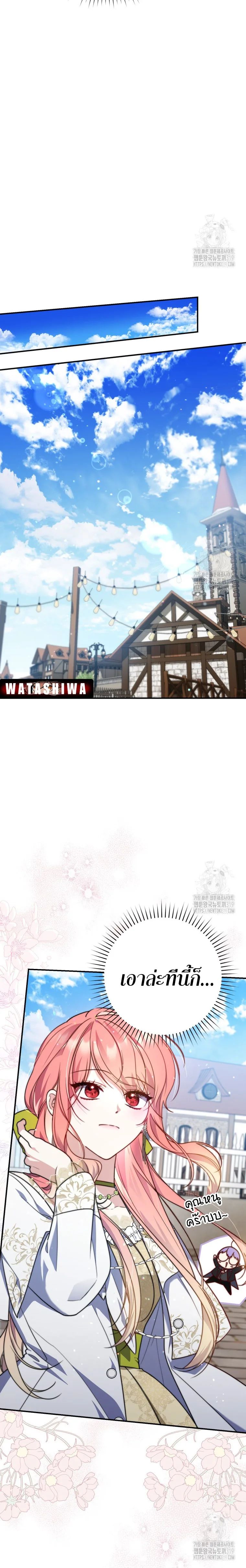 A Princess Who Reads Fortune ตอนที่ 35 12