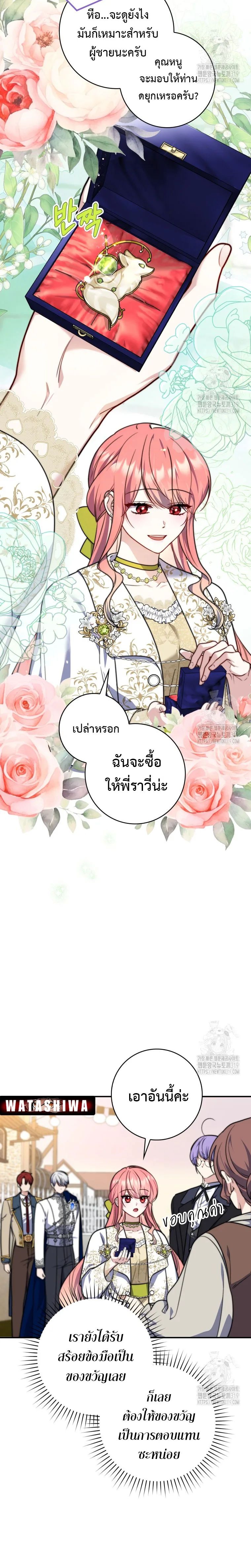 A Princess Who Reads Fortune ตอนที่ 35 18