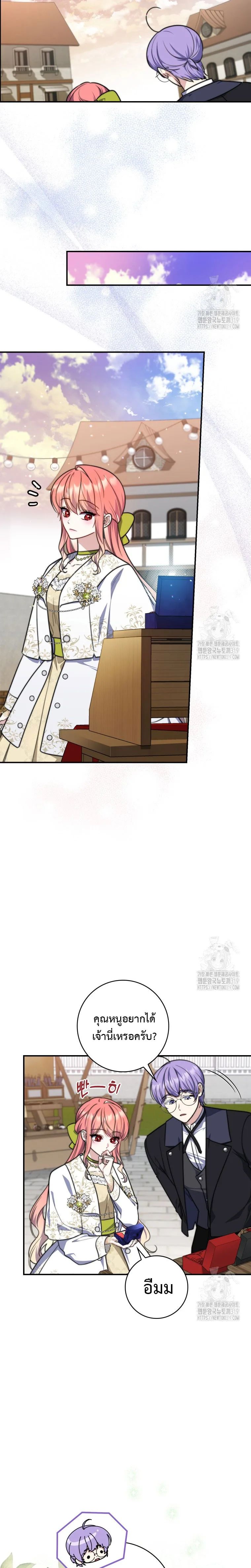 A Princess Who Reads Fortune ตอนที่ 35 17