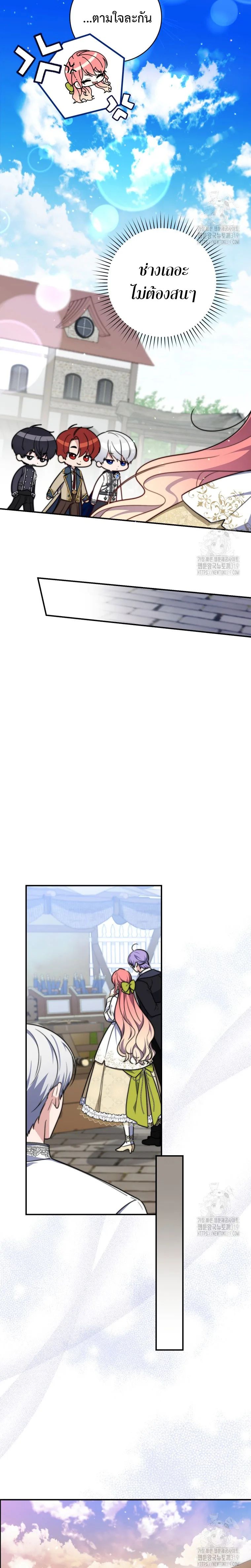 A Princess Who Reads Fortune ตอนที่ 35 16