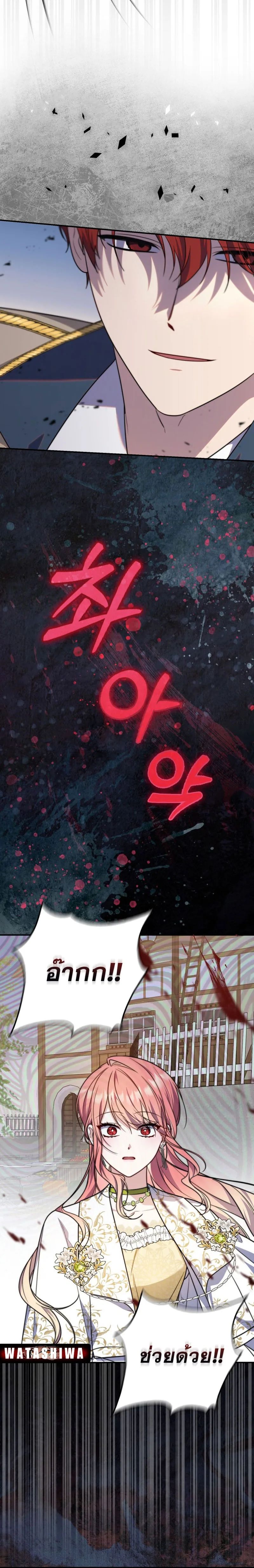 A Princess Who Reads Fortune ตอนที่ 36 6