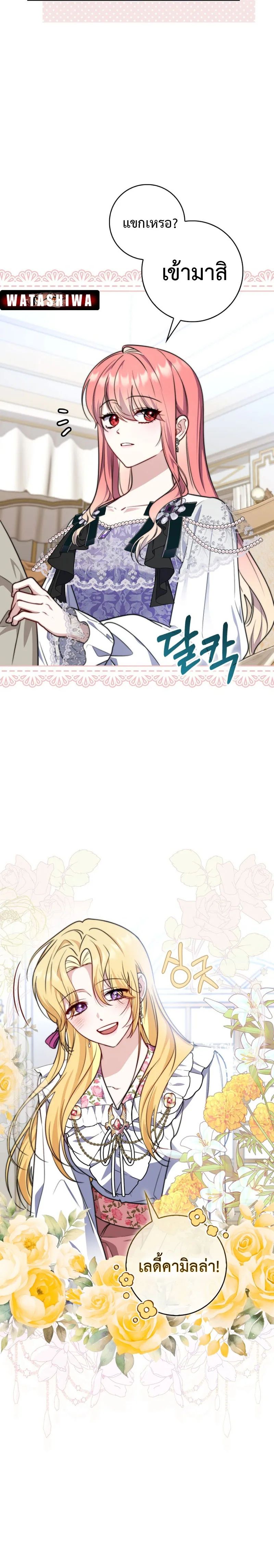 A Princess Who Reads Fortune ตอนที่ 36 12