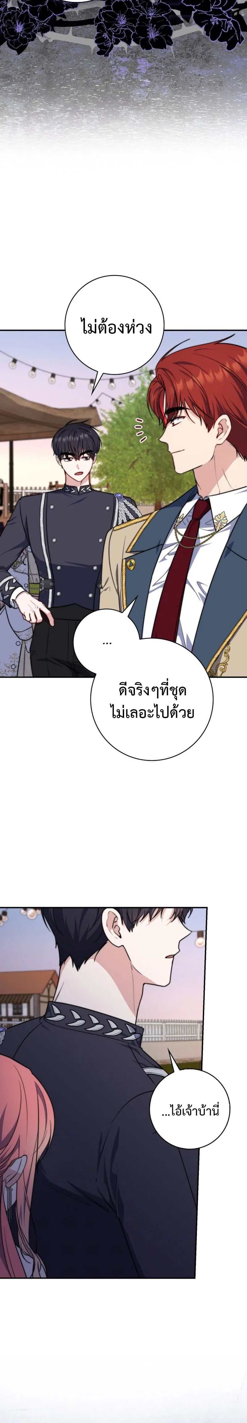 A Princess Who Reads Fortune ตอนที่ 36 8