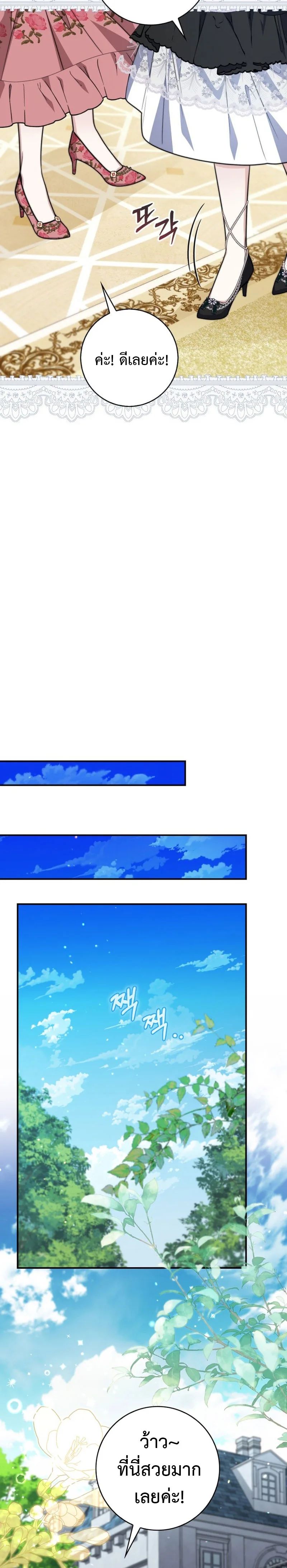 A Princess Who Reads Fortune ตอนที่ 36 15