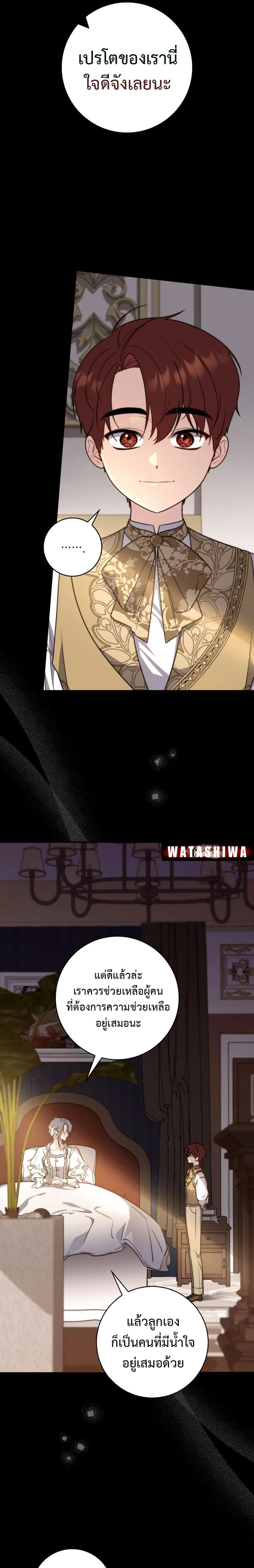 A Princess Who Reads Fortune ตอนที่ 36 3