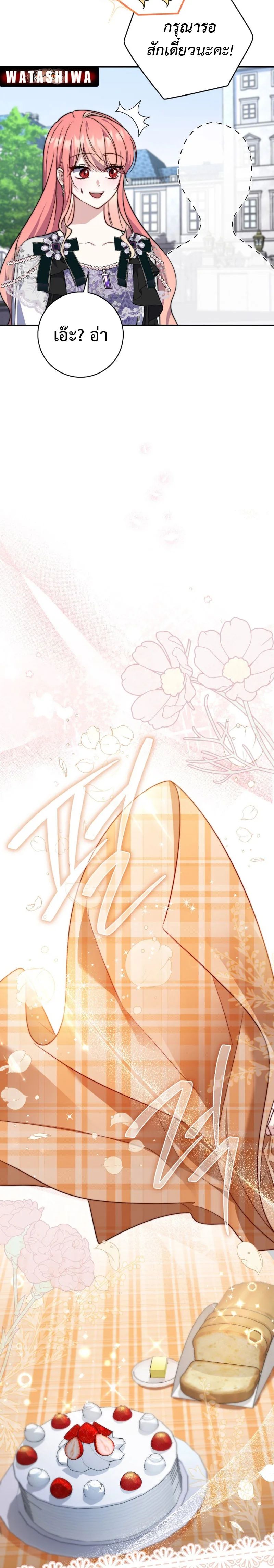 A Princess Who Reads Fortune ตอนที่ 36 17