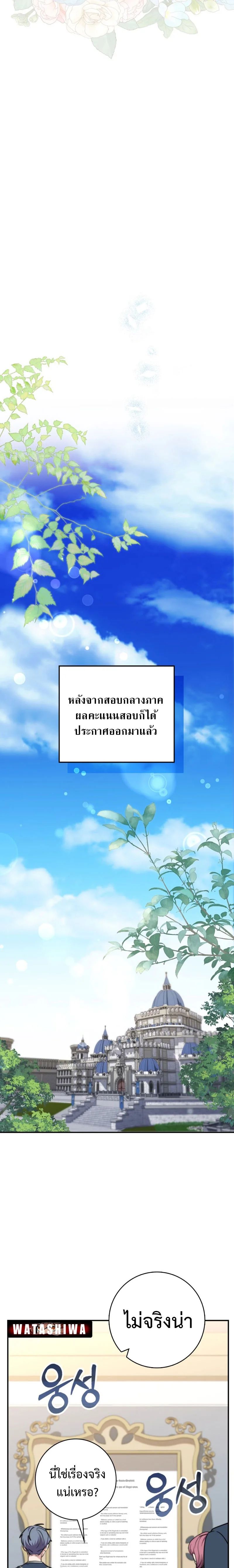 A Princess Who Reads Fortune ตอนที่ 36 28