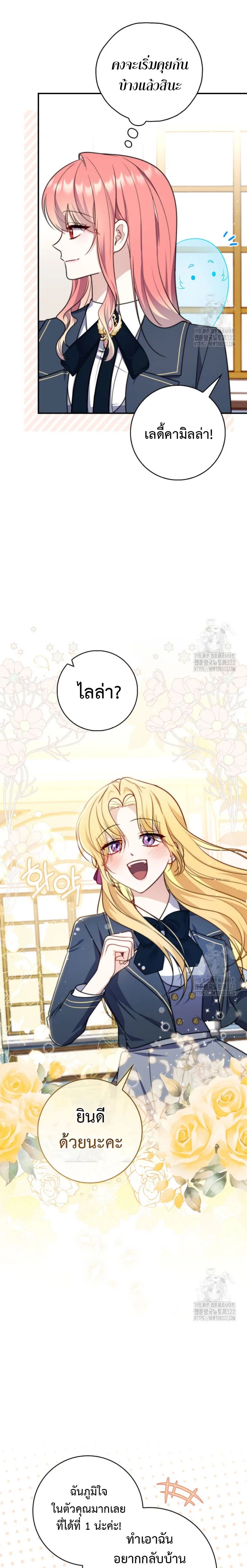 A Princess Who Reads Fortune ตอนที่ 37 9