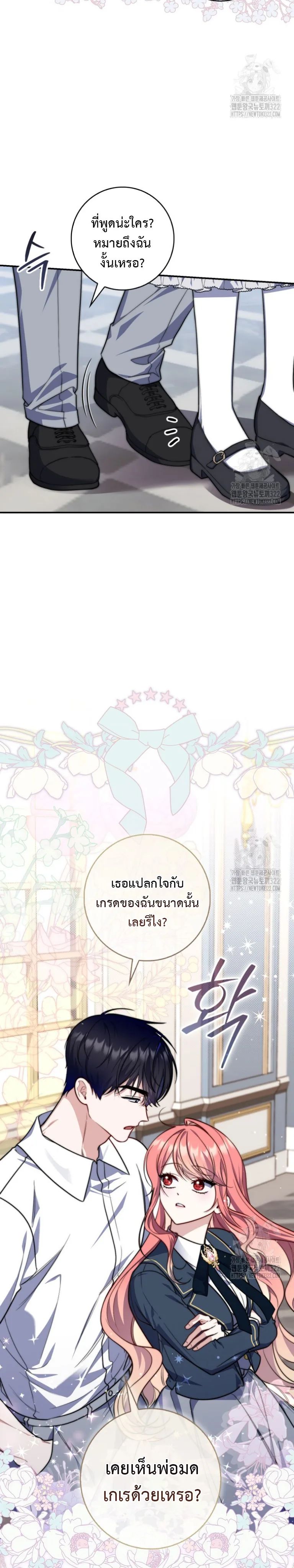 A Princess Who Reads Fortune ตอนที่ 37 5