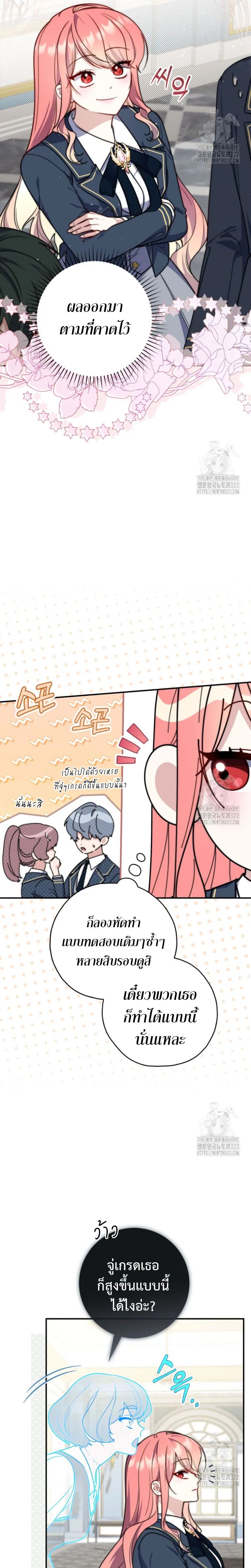 A Princess Who Reads Fortune ตอนที่ 37 2