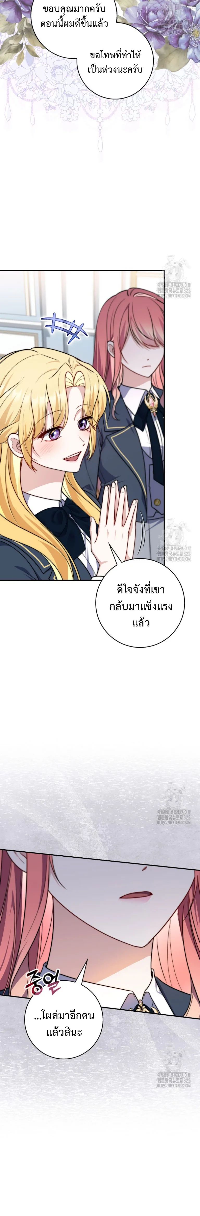 A Princess Who Reads Fortune ตอนที่ 37 14