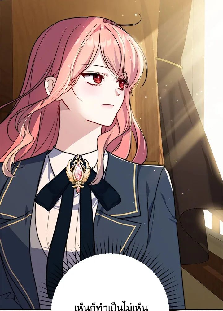 A Princess Who Reads Fortune ตอนที่ 38 7