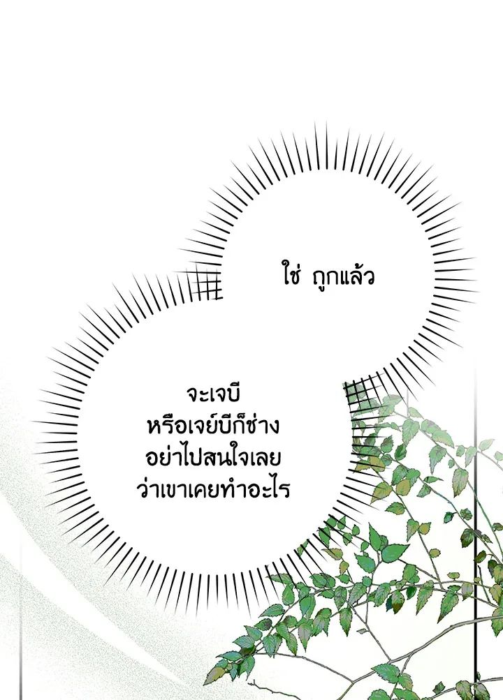 A Princess Who Reads Fortune ตอนที่ 38 4