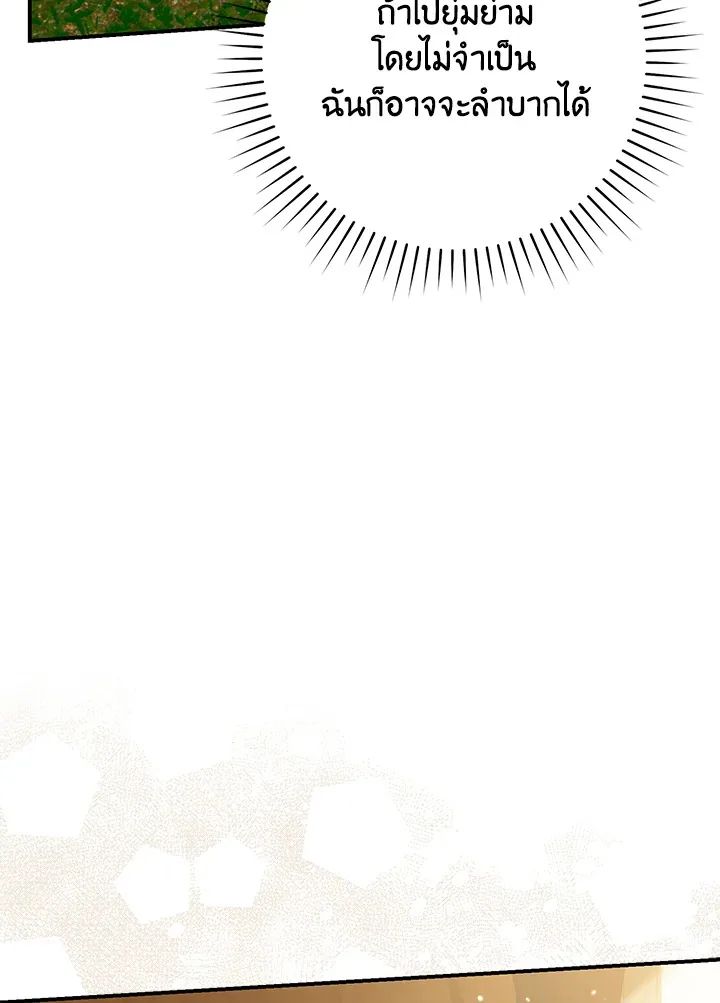 A Princess Who Reads Fortune ตอนที่ 38 6