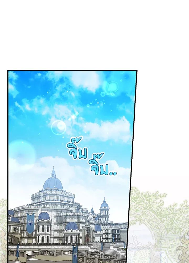 A Princess Who Reads Fortune ตอนที่ 38 10